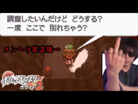 【BW2】ベルにキレるもこう【配信切り抜き2019/10/14】