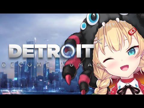 【 Detroit: Become Human 】はあちゃま、世界を変える！ギリギリの戦い・・・！｜前半【赤井はあと/ホロライブ】