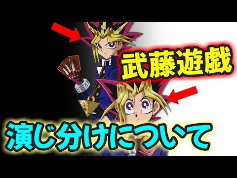 【声優文字起こし】※衝撃※ 当時10代だった遊戯役の風間俊介さんを指導したのはあの大御所声優だった！！