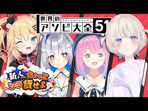 【アソビ大全】はじめちゃん、ちょっとツラ貸せよ・・・！😎【ホロライブ/赤井はあと】