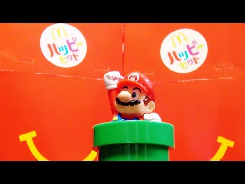 マクドナルド スーパーマリオのハッピーセット マリオ と どかん Mario with Pipe