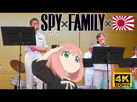 "SPY×FAMILY" 1st Season Theme 🕶 Japanese Navy Band