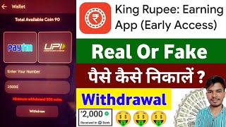 King Rupee App Real Or Fake | King Rupee App |King Rupee Withdrawal