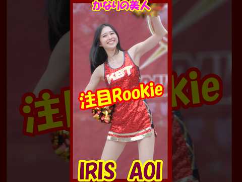 かなり美人の注目Rookie！（24-25シーズン）　IRIS　AOIさん　＃チア　＃チアダンス　＃チアリーダー　#shorts