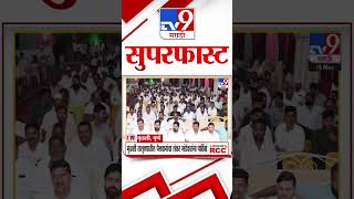 MahaFast News 100 | महाफास्ट न्यूज 100 | 15 November 2024 | Marathi News