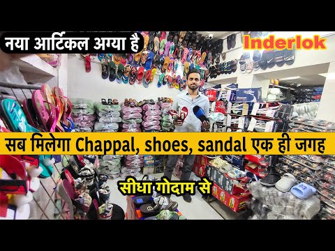 Inderlok Footwear Wholesale Market Chappal, shoes, sandal | Machine Made Footwear Market Delhi