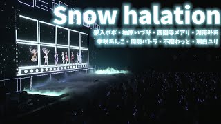 「Snow halation」周防パトラ/西園寺メアリ/季咲あんこ/不磨わっと/湖南みあ/柚原いづみ/瑚白ユリ/家入ポポ【ななしふぇす2022"JUMP!" スペシャルセレクション】