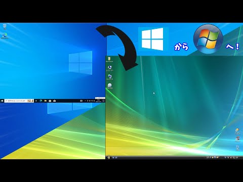 【字幕解説】Windows 10をVista風にする方法! (＋軽量化)