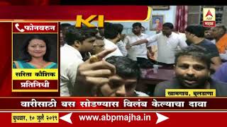 Khamgaon, Buldhana | BJP members thrashed ST employee update