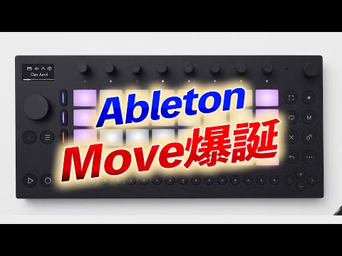 Ableton Moveはオーディオ編集に弱い気がする