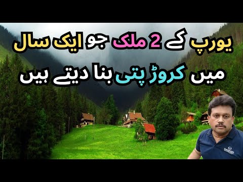 Best Countries to Earn Money | Highest Salary | | I Hindi/Urdu |