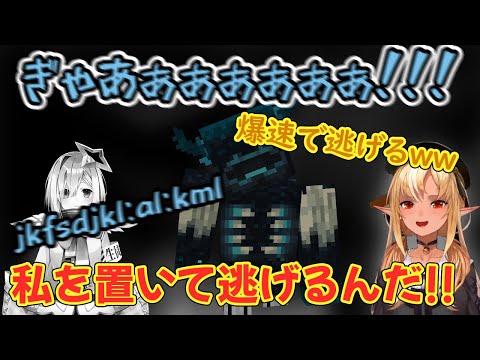 【ホロライブ切り抜き】とんでもないスピードで裏切るフレア(不知火フレア 天音かなた Minecraft マインクラフト)