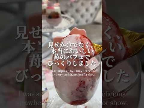 本当に予約の取れないアフタヌーンティー！表参道で桜満開体験できるカフェでした。【表参道・オートクチュールカフェ】 #アフタヌーンティー #オートクチュールカフェ #表参道 #shorts