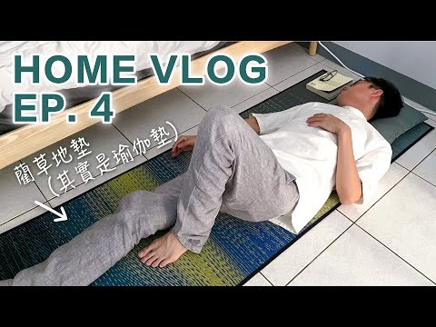 SUB) Rush Grass Yoga Mat Instead of Rug / Cooking a Solo Meal with Microwave Oven | HOME VLOG EP. 4