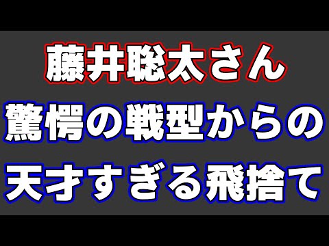 藤井聡太さん、とんでもない戦型で対局。天才すぎる飛車捨てで相手を圧倒してしまう