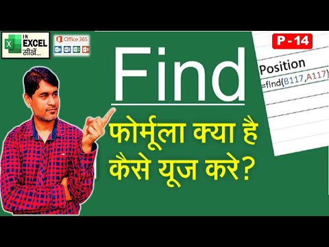 Find formula in excel | How to use FIND Function in Excel in Hindi | P14