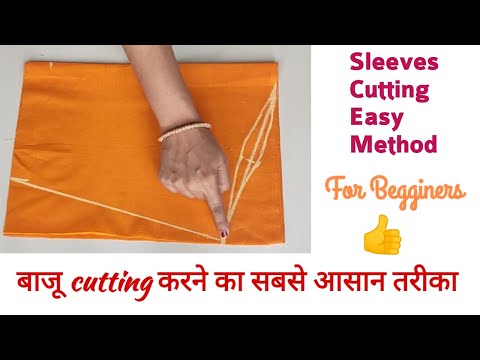 Perfect Sleeves Cutting for Beginners | बाजू कटिंग करने का सबसे आसान तरीका|  very Easy Sleeves cutti