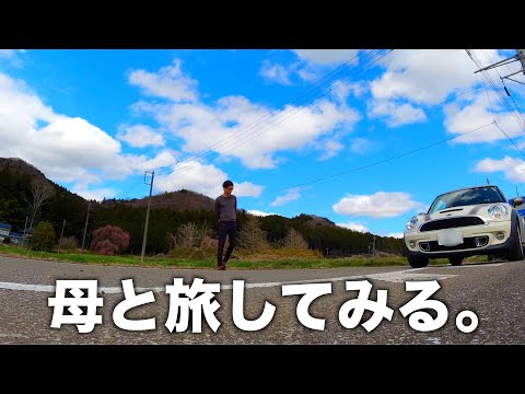 母を連れて１泊２日ドライブ旅【栃木県日光市】