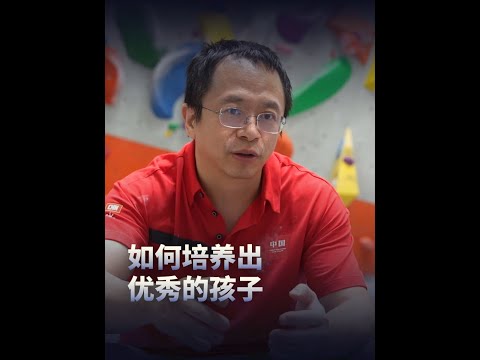 如何培养出优秀的孩子？分享这3招培养孩子兴趣点， 不知道大家怎么看？#红衣分享 #大咖观察