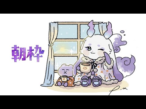 【朝雑】昨日と明日を繋ぐ為だけに生きている【ルンルン/にじさんじ】