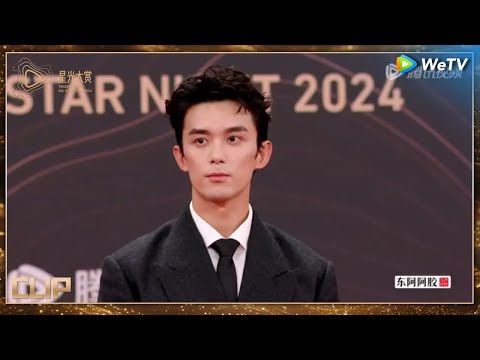 RedCarpet：Leo Wu in Tencent Video All Star Night 2024丨#2024腾讯视频星光大赏