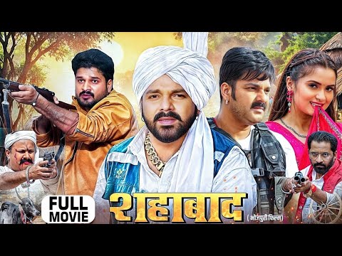 #New #Movie | शहाबाद | #Pawan Singh, #Ritesh Pandey, #Nilam Giri | #Shahabaad | New Bhojpuri Movie