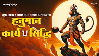 Hanuman Karya Siddhi Mantra | Powerful Chant for Success and Prosperity | Hanuman Mantra