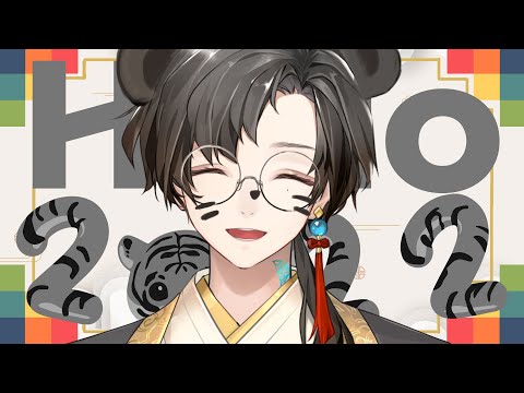 Hello 2022 make plan!!【 NIJISANJI KR｜Chiho Han 】