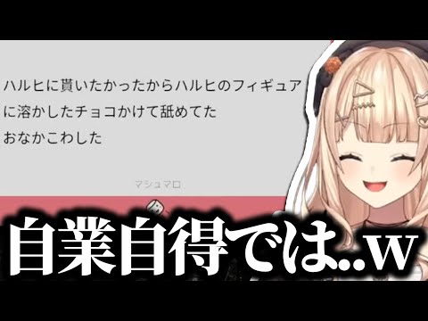 【バレンタイン】リスナーのヤバ過ぎるマシュマロにツボってしまう鏑木ろこ【にじさんじ/切り抜き】