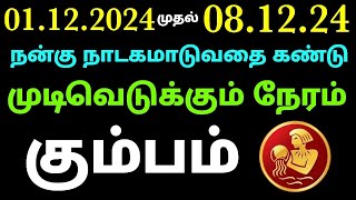 weekly rasi palan in tamil kumbam kumbha rasi weekly horoscope tamil vara rasi palan 2024 in kumbam