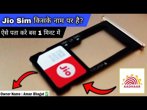 Jio sim kiske naam pe hai kaise pata kare | How to find real owner name of Jio sim