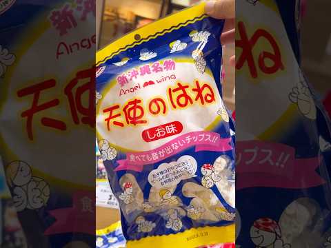 【お菓子】新沖縄名物天使のはねが話題なので買ってみた結果#shorts