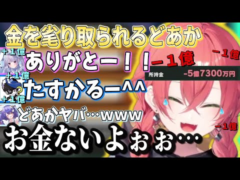 ママとその息子から金を毟り取られるあかちゃん【獅子堂あかり/兎咲ミミ/天宮こころ/Mondo/にじさんじ/切り抜き】