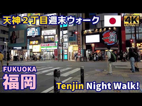 4K【Fukuoka Walking Tour】36 Tenjin 2-chome on the weekend｜Japan｜Kyushu｜Hakata