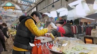 생생 정보마당 [1706회] MBN 250210 방송