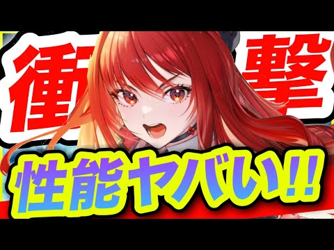 【メガニケ】速報❗️解禁された新ラピのスキルが凄い❗️【NIKKE】