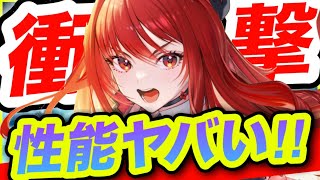 【メガニケ】速報❗️解禁された新ラピのスキルが凄い❗️【NIKKE】