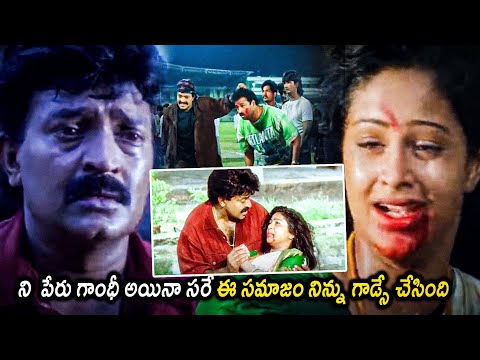 Rajasekhar And Raasi Heart Touching Emotional Scene || Neeti Gandhi Movie || @matineeshows