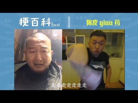 【狗皮giao药】两大地下rapper的世纪爱情