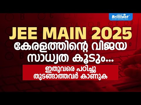 JEE Main 2025 Aspirants: It’s Time to Begin | Don’t Miss This - Watch Now!