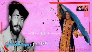 Na kulavak kana khanta نا کلواک کنا خنتا Rahmatullah Sahil brahvi songs