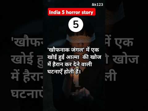 Horror story hindi #youtubeshorts #shorts #viralvideo