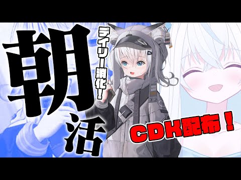 【#NIKKE/メガニケ】レッフー完凸を目指す新人VTuberによるゆるっと朝活 #nikke_vtuber頂上決定戦 【斬撃ノしゅわわ / #しゅわわ起動中】