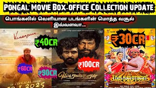 PoPCin | Vanangaan collection, Madraskaaran collection, Madha Gaja Raja collection...