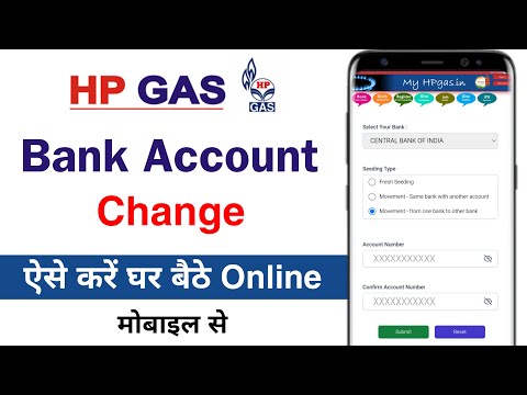 HP GAS Bank Account Change Online | HP GAS Subsidy Bank Change | HP Gas me Bank Account Kaise Badle