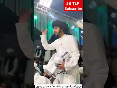 عرس امیر المجیدین علامہ خادم حسین رضوی|علامہ سعد حسین|انس رضوی پیر سید ظیر شاہ صاحب#sbtlp #shots