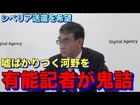 河野太郎がマイナ保険証について嘘の説明を繰り返すので集中砲火に