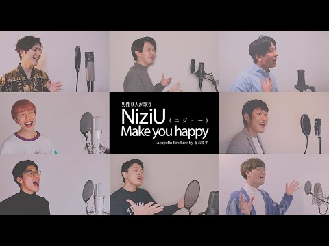 【男性が歌う】 Make you happy／NiziU (アカペラ風cover)