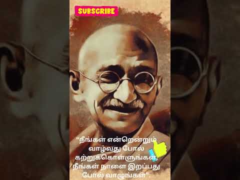 #வாழுங்கள்#life facts#truelifefacts#viral shorts#motivational,#Positivetamilquotes