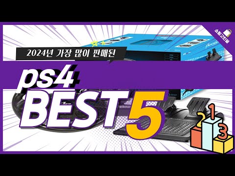 2024년 가성비 ps4 추천 TOP5